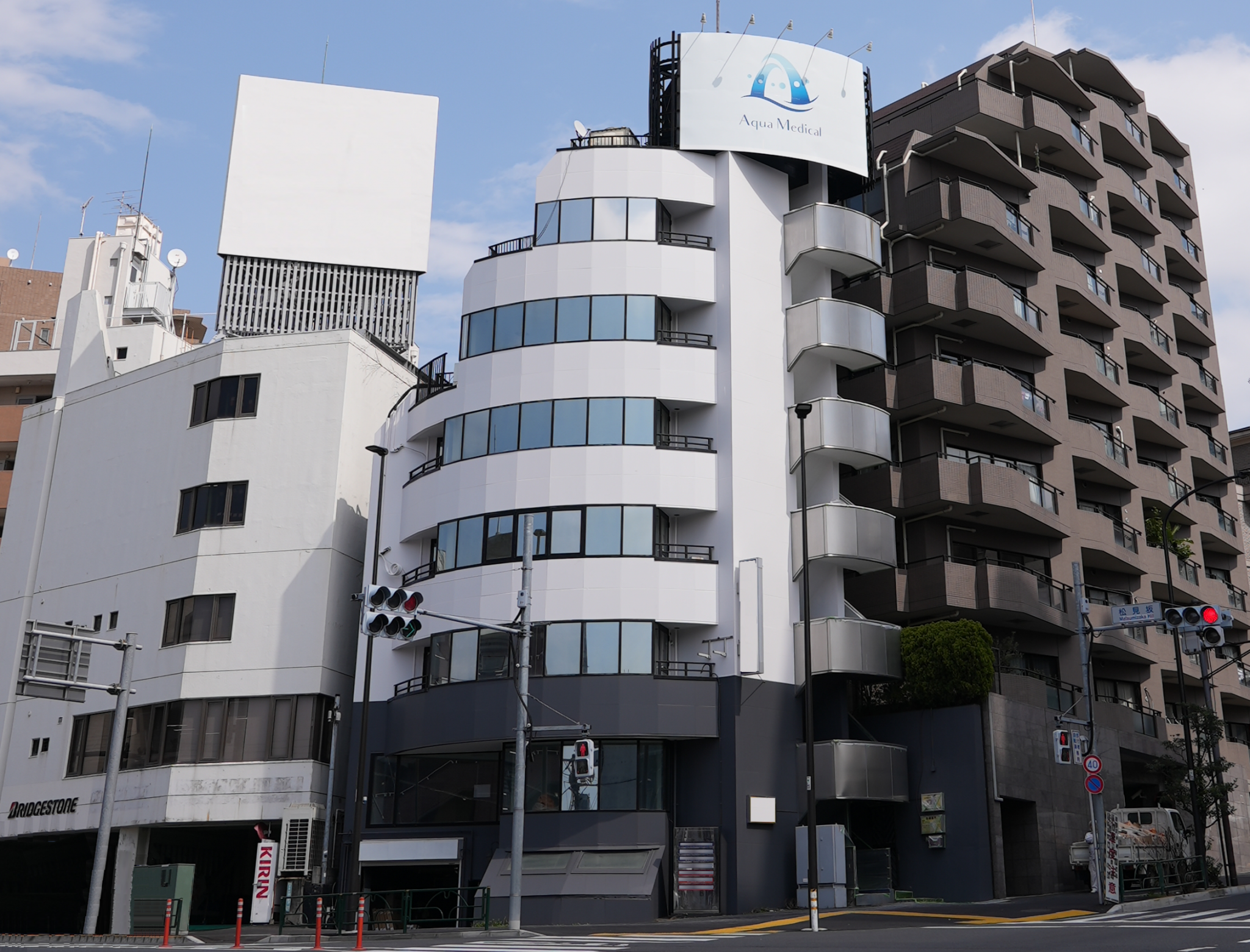 アクアグループ 物件販売実績写真 一棟収益ビル　　Aqua Medical 目黒・松見坂